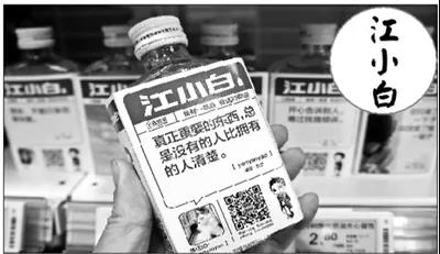 商標被判無效？不影響“江小白”賣酒