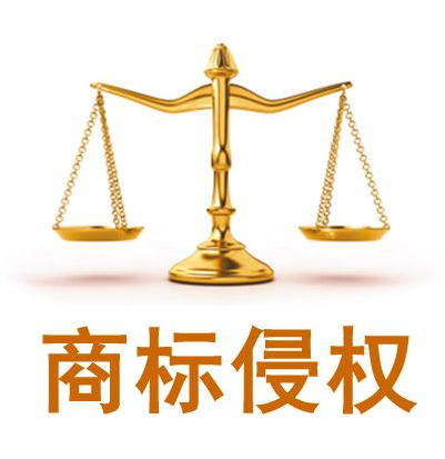 網店商標侵權賠償標準是怎樣的