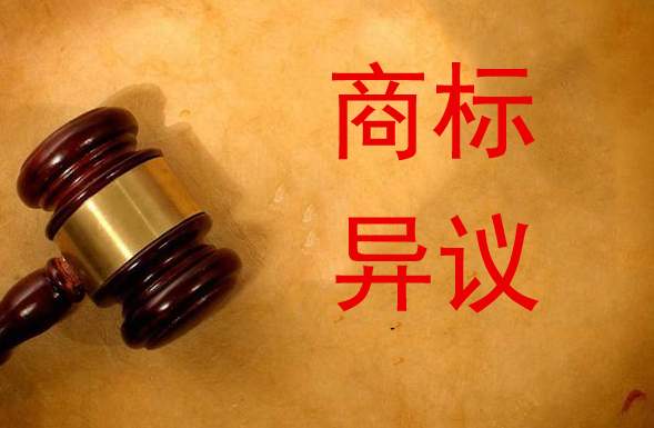 商標(biāo)異議申請(qǐng)辦理途徑是什么