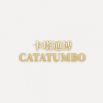 10類卡塔通博CATATUMBO