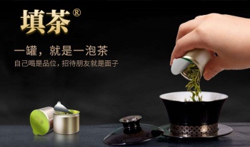 30類填茶