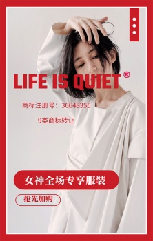 25類LIFE IS QUIET 