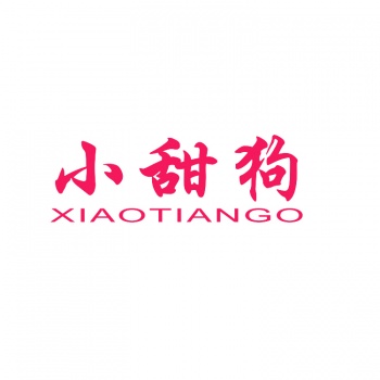 21類小甜狗 XIAOTIANGO