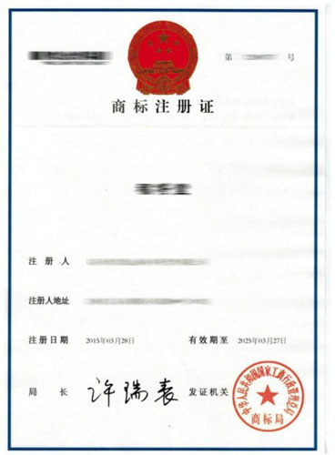 東莞商標(biāo)注冊證明