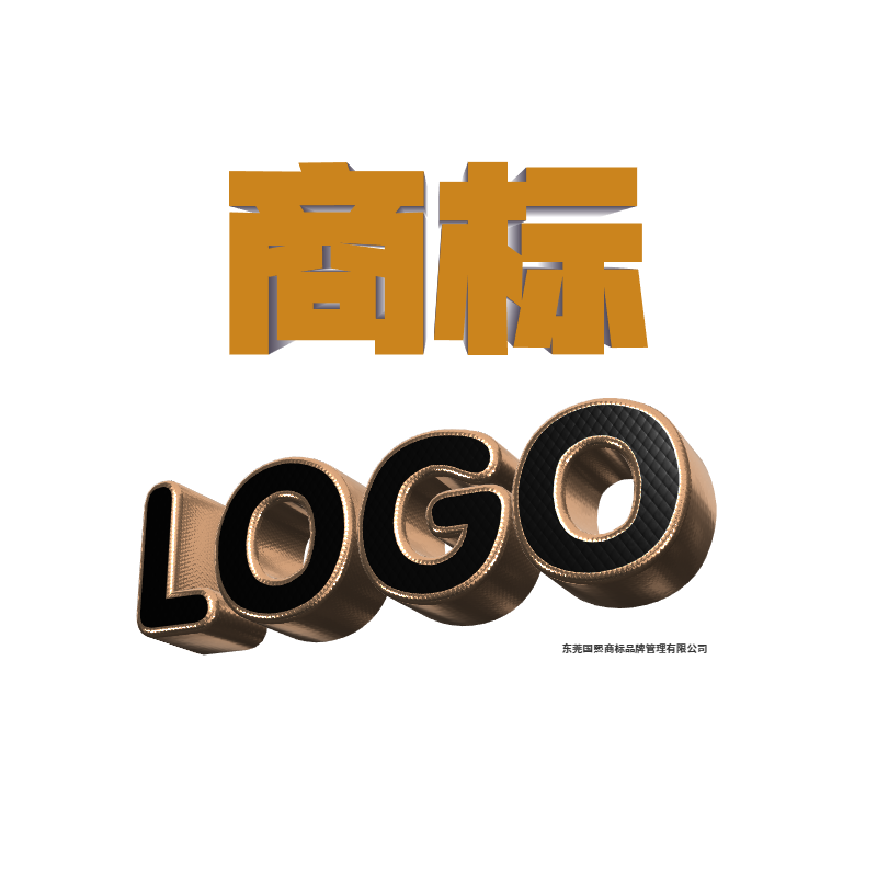 商標logo的確保